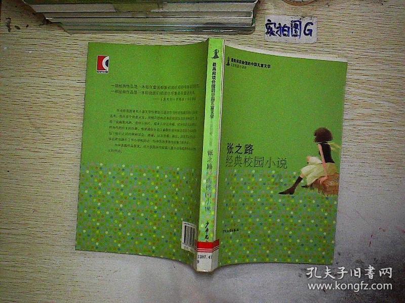 逃出猫头鹰屋