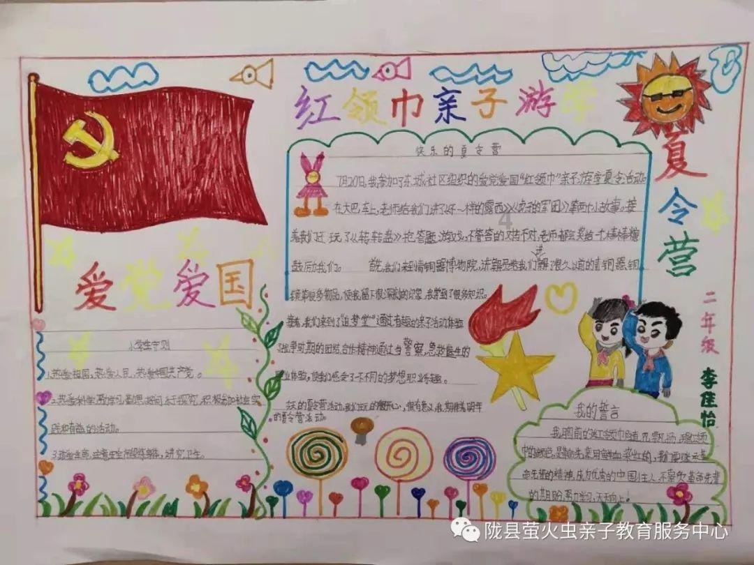 新熊出没找不同
